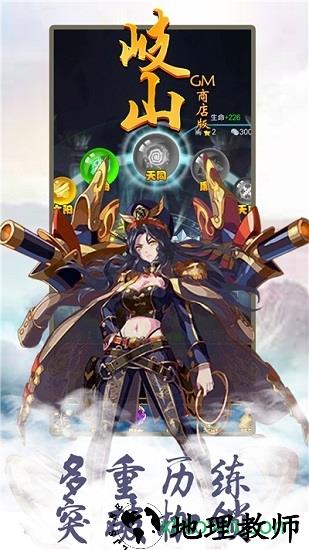 岐山gm商店版 v1.0.3 安卓版 2