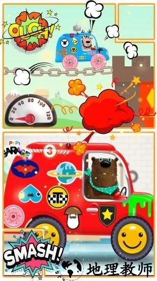 儿童汽车修理店最新版 v2.7 安卓版 3