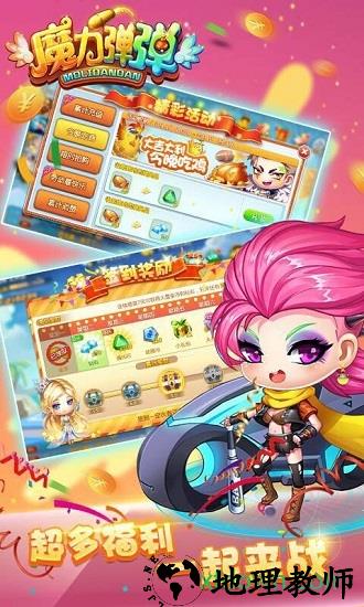 魔力弹弹h5版 v1.0 安卓版 2