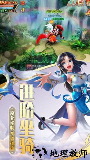 剑魄苍穹最新版 v1.4.7 安卓版 3