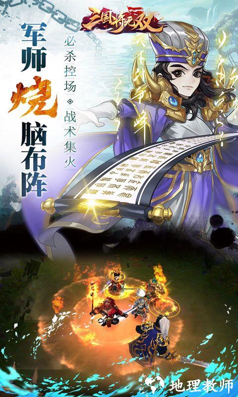 三国将无双图片 3