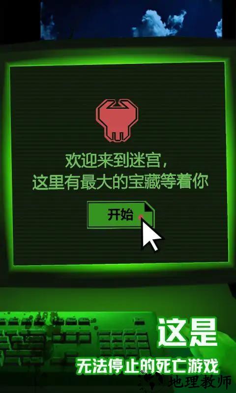 恐怖电脑游戏免费 v1.0.0 安卓版 3