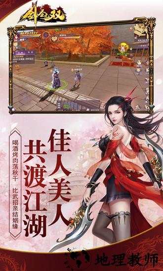 剑圣无双最新版 v0.0.2 安卓版 3