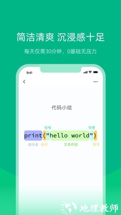 白纸编程最新版 v1.2.0 安卓版 3