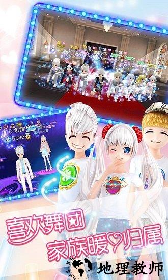 恋舞ol最新版 v1.9.0729 安卓版 0