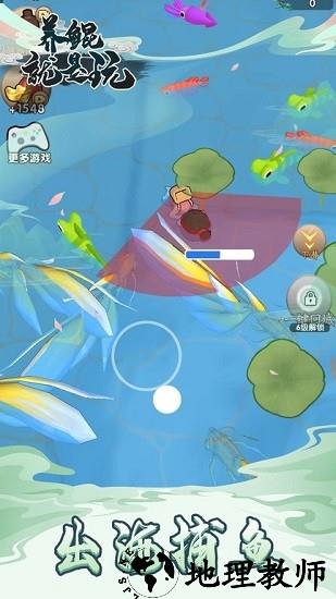 养鲲就是玩手游 v1.0.1 安卓版 1