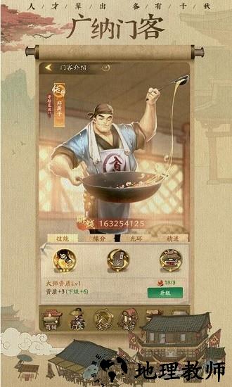 我在大宋当首富手游 v4.0.0 安卓版 0