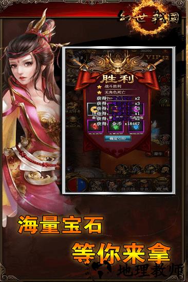 幻世战国超v版 v1.6.0 安卓版 2
