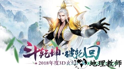 九界仙尊 v1.0 安卓版 3