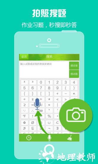 菁优网无限优点 v4.9.2 安卓免费版 2