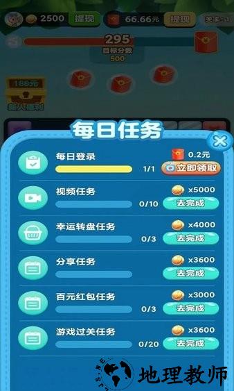 欢乐消消消手机版 v1.0.2 安卓版 2