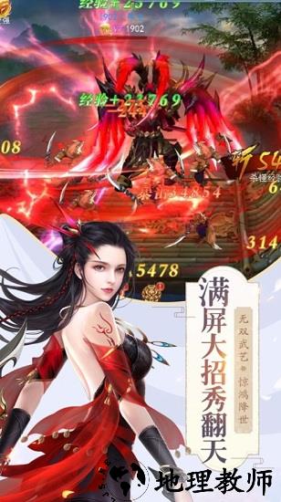 沧月封魔录官方版 v7.7.0 安卓版 0