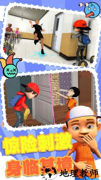 老师上课模拟游戏 v1.3 安卓版 2