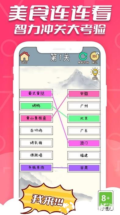 凑字达人手游 v1.2.0627 安卓版 3