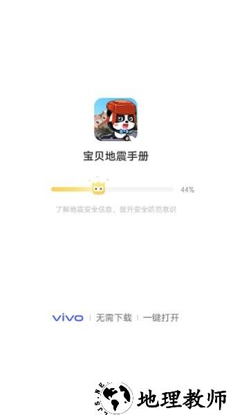 vivo游戏扩展引擎官方版 v1.2.0.0 安卓版 0