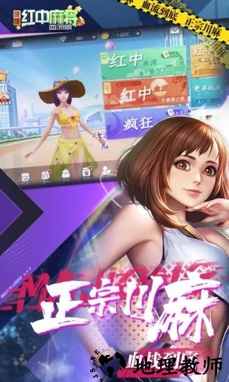 嘻嘻红中麻将最新版 v1.0.59 安卓版 3