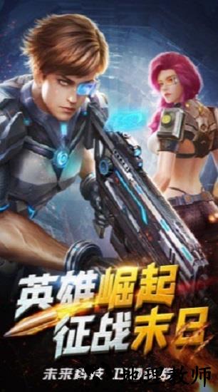 突击精英最新版 v2.2.21 安卓版 2