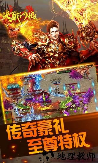 决战沙场官方版 v3.5 安卓版 0