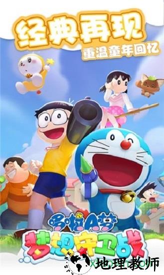 梦想守卫战 v1.16.1 安卓版 2