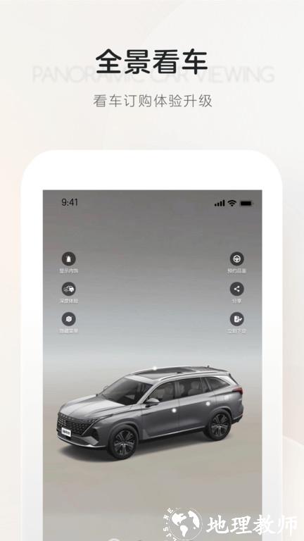 上汽荣威官方版 v3.0.9 安卓最新版 3