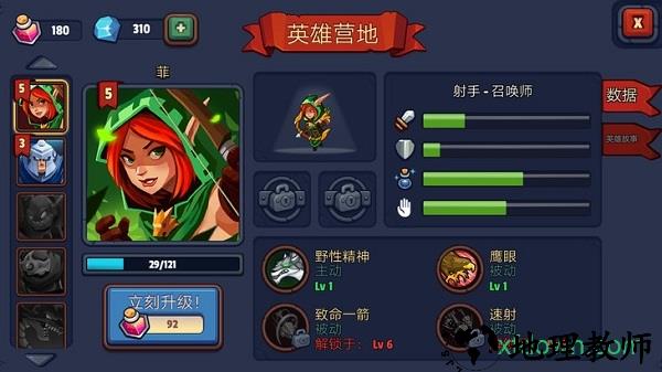 传奇塔防中文破解版 v2.2.2 安卓版 0