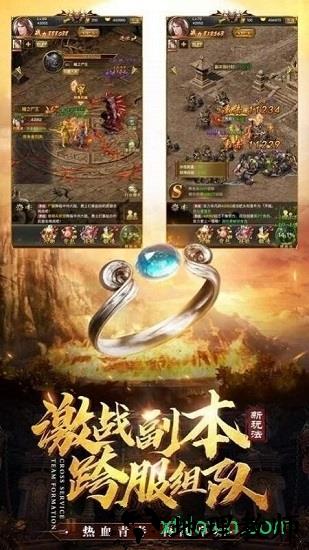 热血炎黄官方版 v3.351.351 安卓版 2