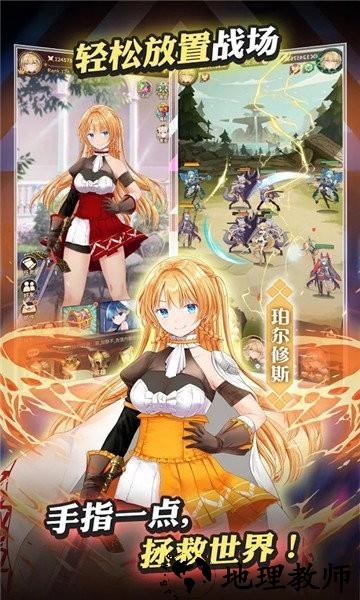 女孩的崛起手游 v1.2.6 安卓版 1