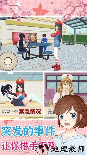 校园少女换装秀手机版 v1.0 安卓版 3