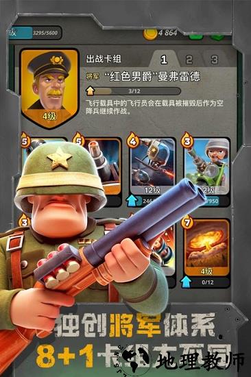 战区英雄九游版 v3.0.6 安卓版 1