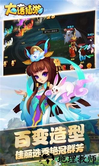 大话仙游游戏 v1.0 安卓版 1