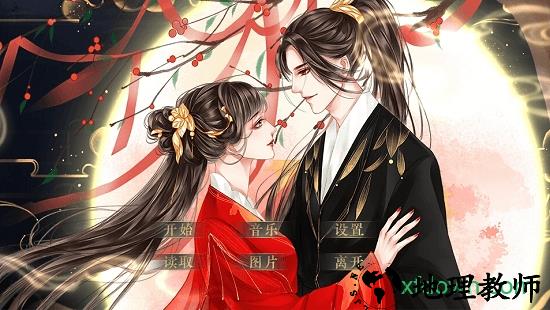 橙光盛宠七王妃游戏 v3.1 安卓版 0