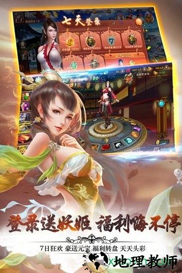 妖姬online v1.9.0 安卓版 2