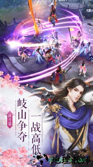 成仙九游版 v1001 安卓版 0