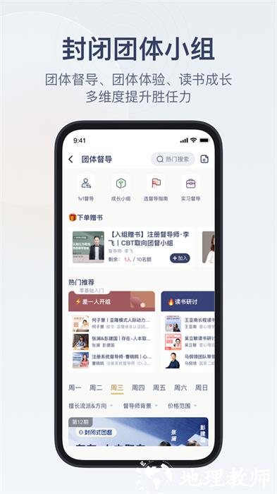 咨询师之家官方版 v2.9.1 安卓版 3