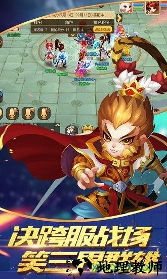 逍遥仙语星耀版 v1.0.0 安卓版 3