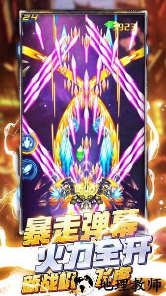 王牌机战华为版 v2.1.3 安卓版 2