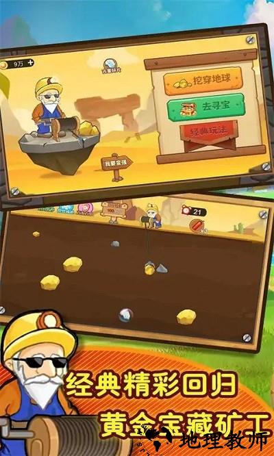 挖坑模拟器手机版 v1 安卓版 1