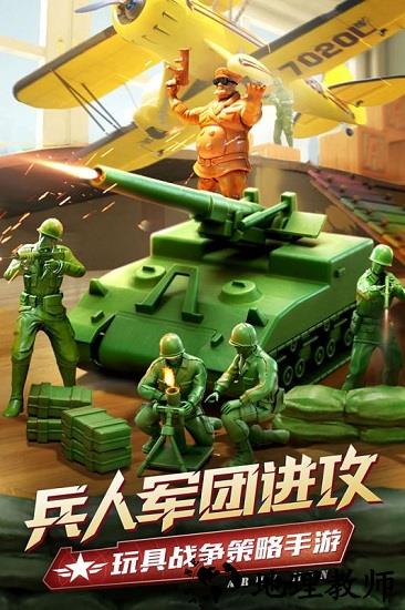 兵人大战华为版 v3.56.0 安卓版 3