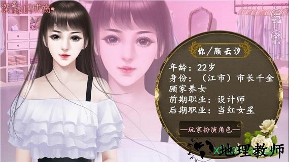 深爱已成殇 v2.25.249.0711 安卓版 3