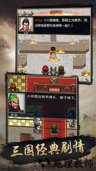 仙国志免费版 v1.7.2 安卓版 0