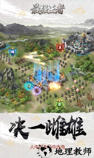 最强王者华为平台 v1.8.5 安卓版 2