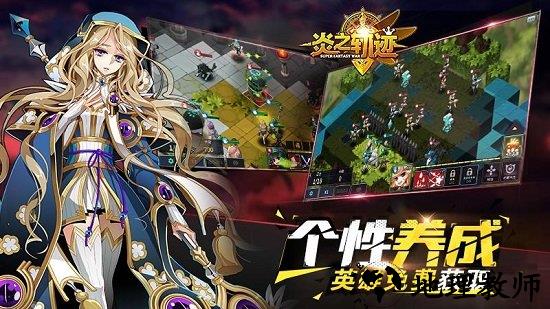 九游炎之轨迹客户端 v1.15 安卓版 2