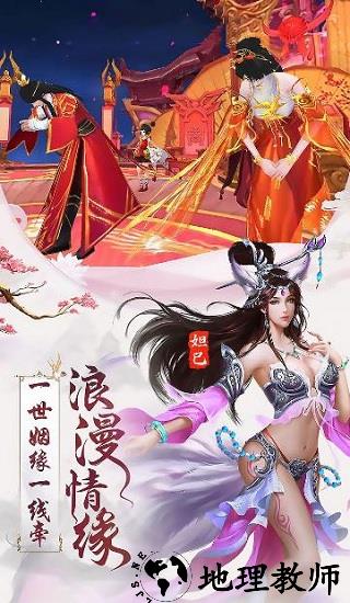 天道仙尊手游 v7.9.0 安卓版 1