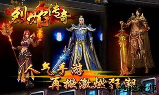 烈焰传奇ol九游版 v1.0.1 安卓版 2