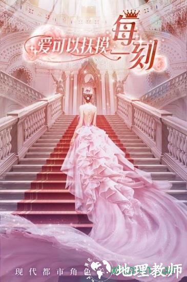 杜拉拉升职记手游 v2.1.0 安卓版 1