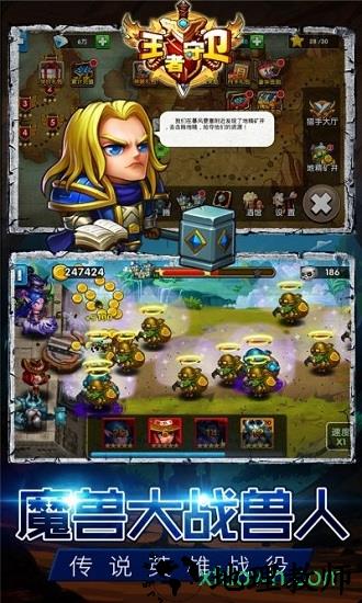 王者守卫bt版 v1.1.0 安卓版 1