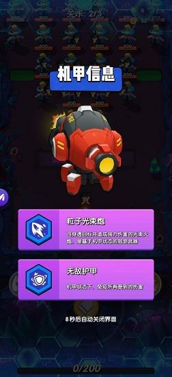 铂金弹头游戏 v1.6 安卓版 1