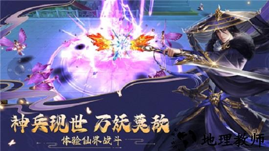 九荒仙劫最新版 v1.0.0 安卓版 1