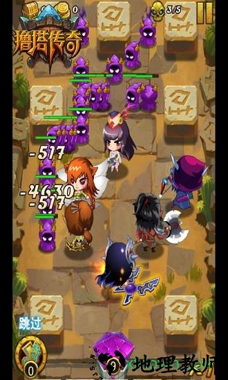 撸塔传奇 v1.0.0 安卓版 2