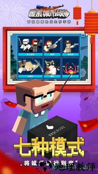 像素城市战争九游版 v1.1.0 安卓版 0